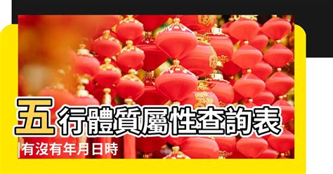 如何算命|免費生辰八字五行屬性查詢、算命、分析命盤喜用神、喜忌